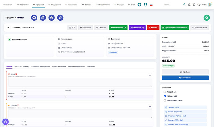 Детальный вид заказа в CRMOnline — позиции, сумма, статус и выставление счёта