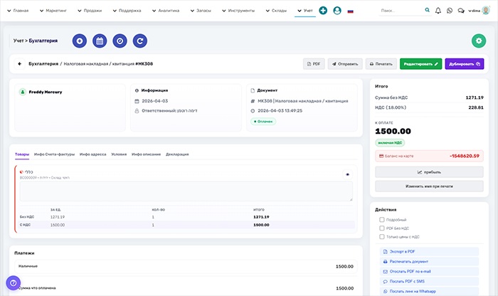 credit card payment acceptance and delivery routes in CRMOnline