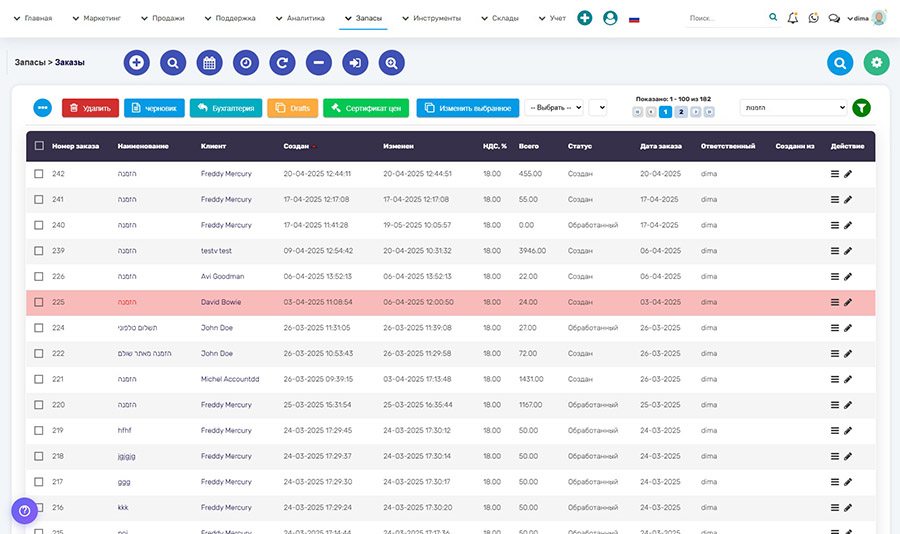 Список заказов в CRMOnline — управление продажами, складом и закупками